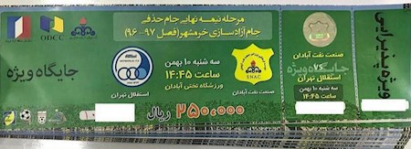 استقلال - صنعت نفت نیم بها شد