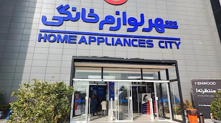 شهر لوازم خانگی از جیب مردم کالا میفروشد!