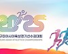 اعزام ۱۵ دونده به مسابقات قهرمانی آسیا