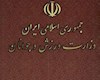 آمار بیمه شده های فدراسیون ها اعلام شد