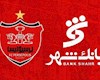 شروط بانک شهر برای ادامه مدیریت پرسپولیس