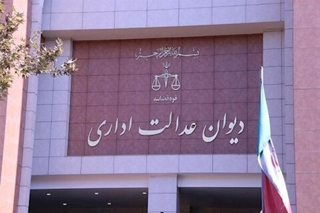 هشدار دیوان عدالت اداری: وزارت راه و شهرسازی از رای دیوان تمکین کند
