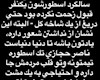 حمله و توهین شدید پسرحجازی به استقلالی ها