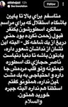 حمله و توهین شدید پسرحجازی به استقلالی ها
