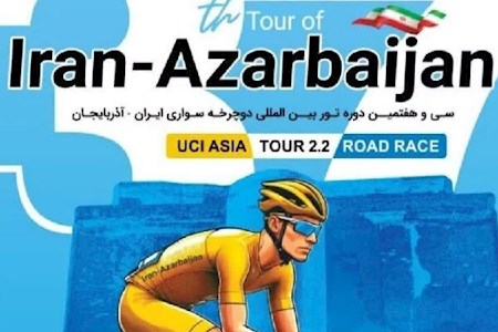 پایان مرحله دوم تور دوچرخه سواری آذربایجان