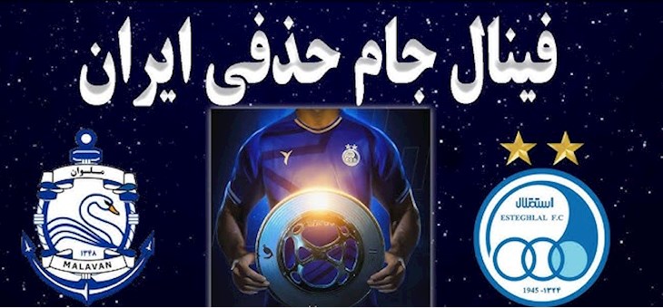 بنویسید استقلال بخوانید قهرمان