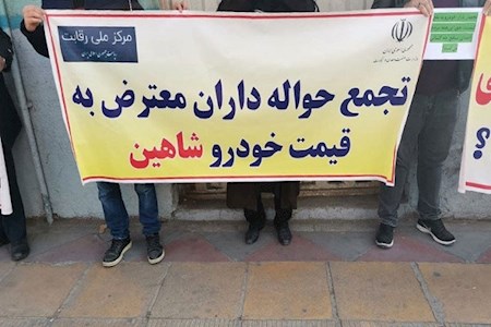 ماجرای پیامکهای دروغین سایپا به مردم چه بود؟ / دعوای مردم بر سر تحویل خودرو شاهین