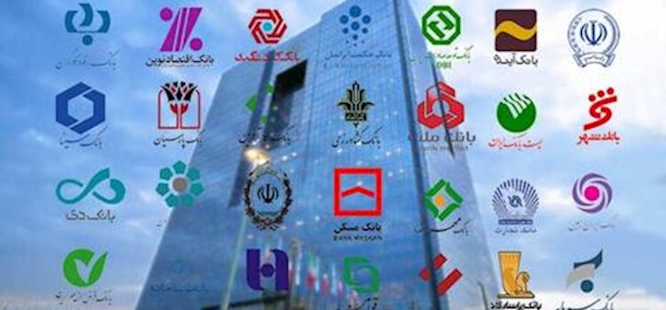 اسامی بزرگ‌ترین بدهکاران بانکی منتشر شد؛ مماشات با وام‌گیرندگان خاص تا کی؟