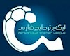 مرداد آغاز فصل جدید لیگ برتر فوتبال