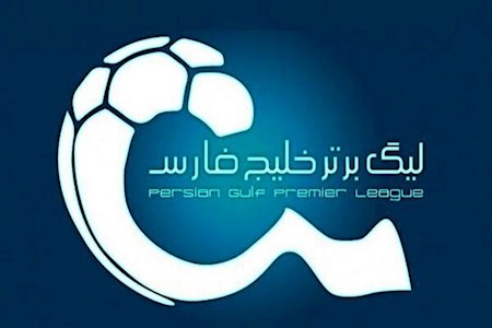مرداد آغاز فصل جدید لیگ برتر فوتبال