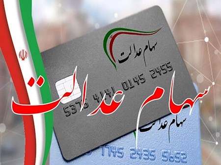 خبری از سود سهام عدالت نیست؛ سازمان بورس ارادهای برای پیگیری دارد یا فقط تماشا میکند؟