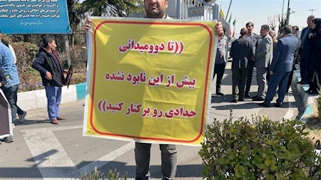 تجمع اعتراضی مقابل وزارت ورزش