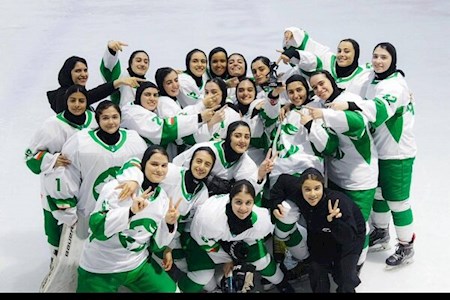دختران هاکی روی یخ یک گام تا فتح آسیا