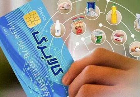 پرداخت کالابرگ جدید در خرداد منتفی است