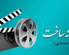 صدور مجوز ساخت برای ۶ فیلم سینمایی