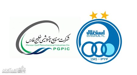 هلدینگ مجبور به شنیدن صدای هوادار شد
