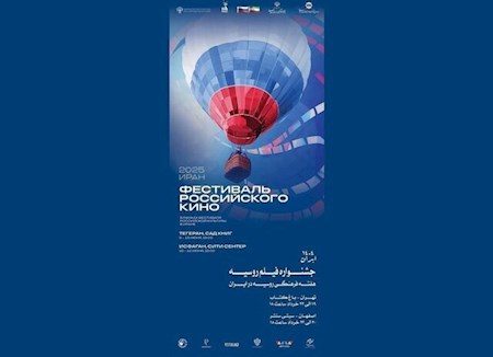 هفته فیلم روسیه در تهران