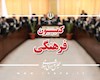 ضرب الاجل مجلس به وزارت ورزش