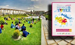 چهارمین نمایشگاه تخصصی اسباب بازی