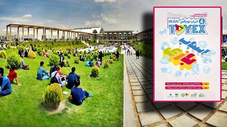 چهارمین نمایشگاه تخصصی اسباب بازی