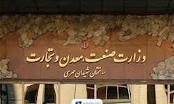 واکنش وزارت صمت به افزایش قیمت محصولات ایران خودرو