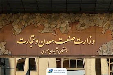 واکنش وزارت صمت به افزایش قیمت محصولات ایران خودرو