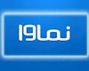 بیانیه نماوا در خصوص سریال سووشون