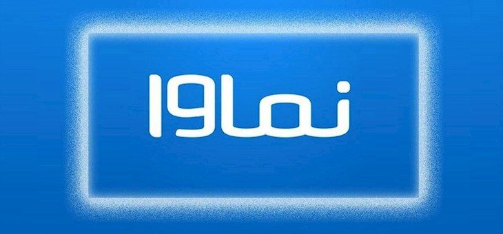 بیانیه نماوا در خصوص سریال سووشون