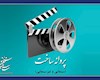 صدور پروانه ساخت برای دو فیلم جدید