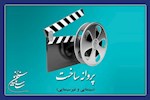 صدور پروانه ساخت برای دو فیلم جدید