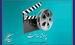 صدور پروانه ساخت برای دو فیلم جدید