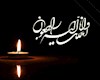 شهادت مربی پیلاتس در تجاوز رژیم صهیونی