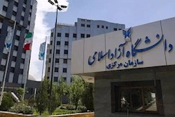 امتحانات دانشگاه آزاد در تهران لغو شد