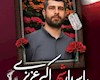 شهادت قهرمان سابق وزنه برداری
