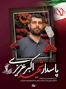 شهادت قهرمان سابق وزنه برداری