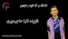 شهادت ژیمناست ۸ ساله ایران