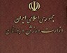 جلسه وزارت ورزش برای برنامه ریزی ورزشی