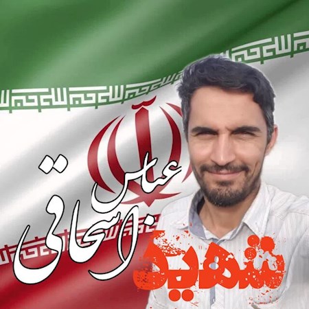 تیراندازی دومین شهید را تقدیم وطن کرد