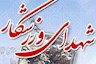 شهادت مربی کاراته در تجاوز رژیم صهیونیستی