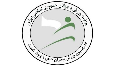 بازماندن ایران از مسابقات جهانی پیوند اعضا