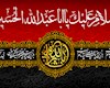 تسلیت تاسوعا و عاشورای حسینی