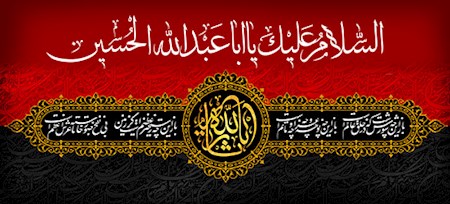تسلیت تاسوعا و عاشورای حسینی