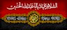 تسلیت تاسوعا و عاشورای حسینی