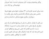 حمله کاپیتان به مدیران استقلال