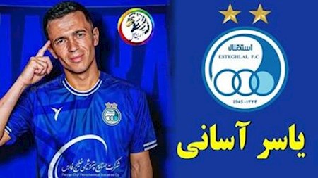 بزودی رونمایی از چهار خرید قطعی استقلال
