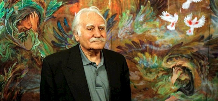 استاد محمود فرشچیان دار فانی را وداع گفت