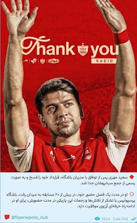 مهری هم از پرسپولیس جدا شد