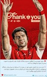 مهری هم از پرسپولیس جدا شد