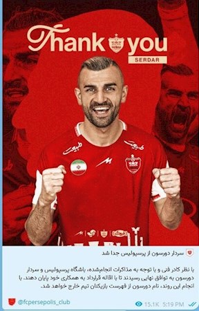 خبر جدایی دورسون حذف شد