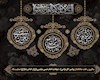 عرض تسلیت پایان ماه صفر